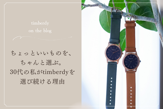 木製腕時計 ペアウォッチ 木 腕時計 オリーブ 夫婦の木 木製 timberdy ティンバディー