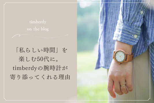 木製腕時計 ペアウォッチ 木 腕時計 オリーブ 夫婦の木 木製 timberdy ティンバディー