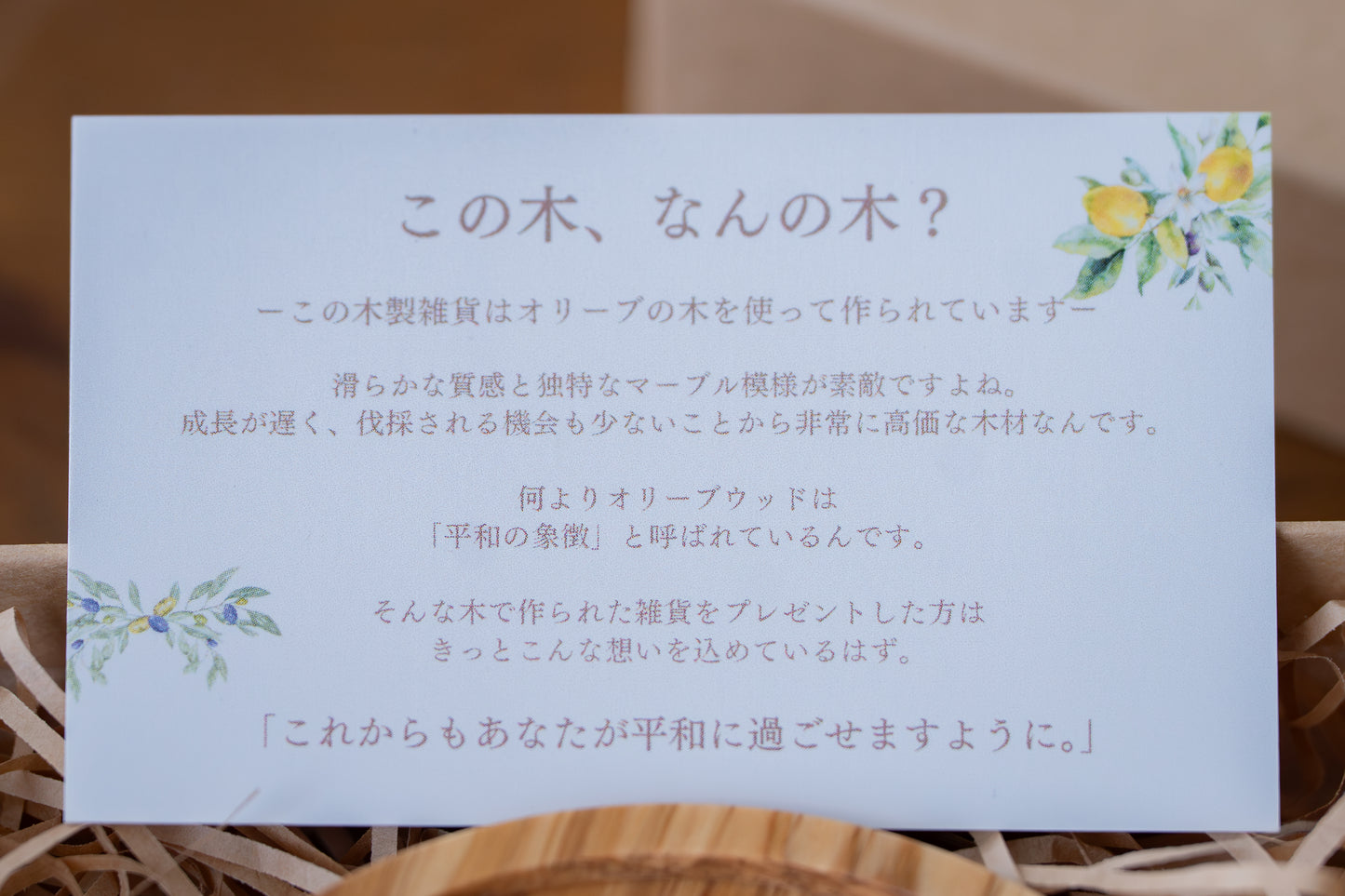 オリーブの木で作るコースター