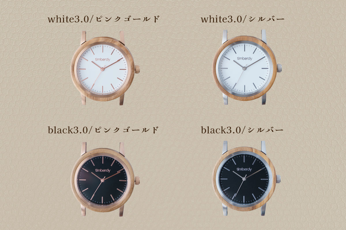 timberdy3.0 black文字盤