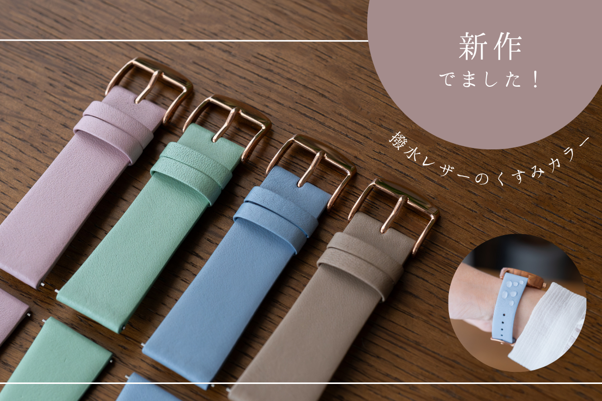 【蒸れや汚れに強い】スコッチガードレザーベルト