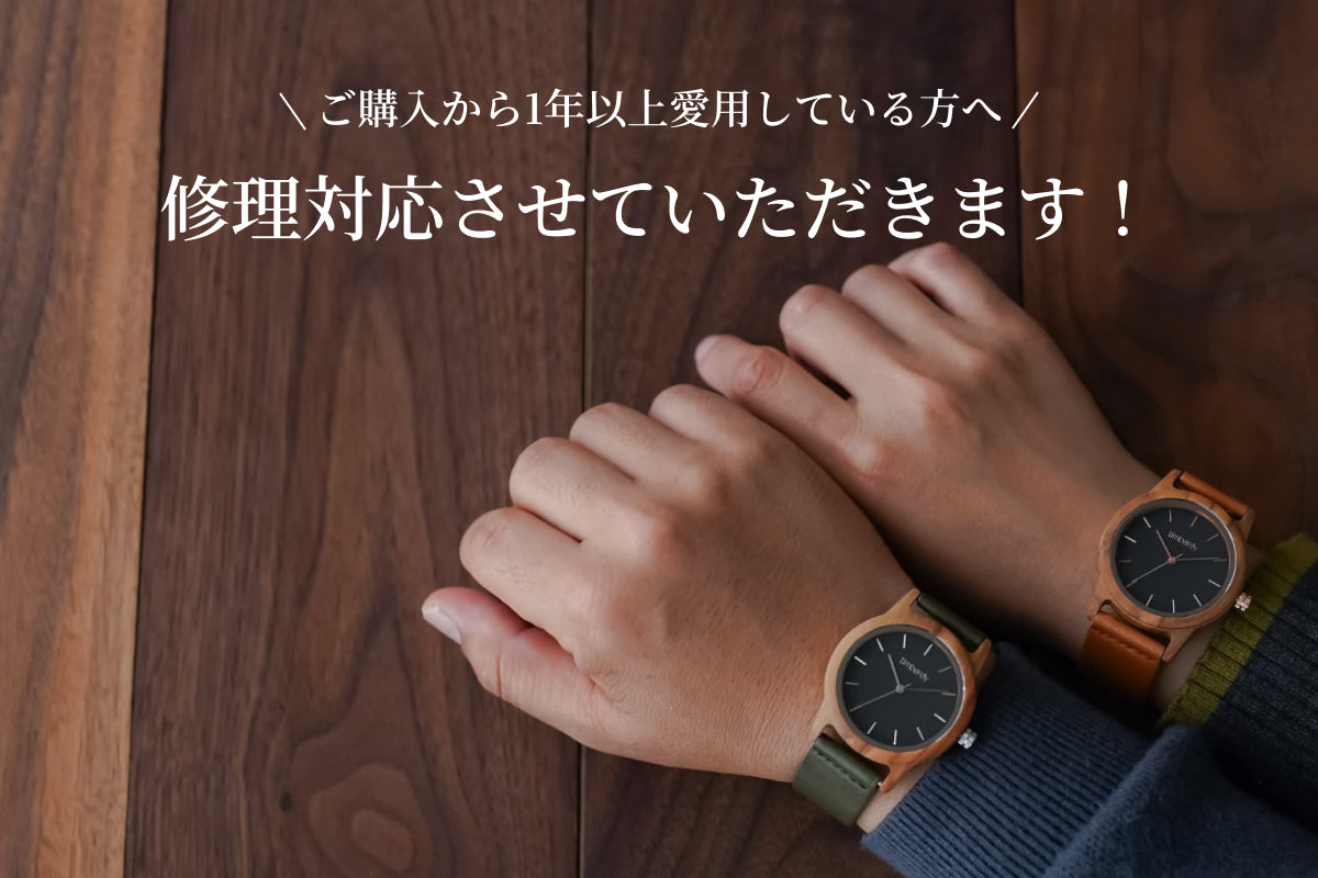 【まだまだ使いたい!】本体修理