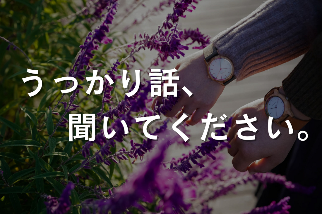 timberdy スタッフブログ