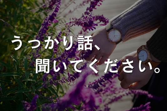 timberdy スタッフブログ
