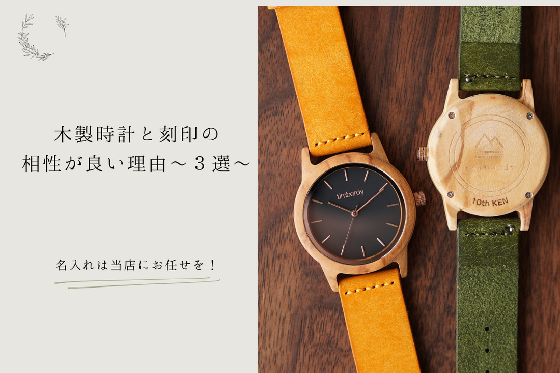 木製腕時計 ペアウォッチ  木 腕時計 オリーブ 夫婦の木 木製 timberdy ティンバディー