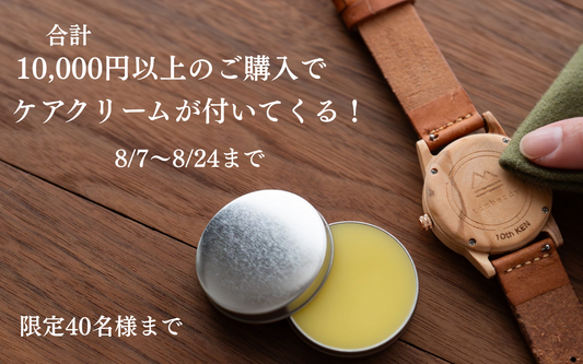 汗が付いたままの放置はカビの原因に！？『初心者歓迎!!今日から始められるみつろうクリーム無料プレゼントキャンペーン』