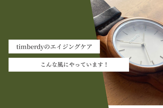 エイジングケアって？ ご自宅でもできるケア方法をご紹介！