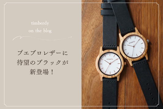 木製腕時計 ペアウォッチ  木 腕時計 オリーブ 夫婦の木 木製 timberdy ティンバディー