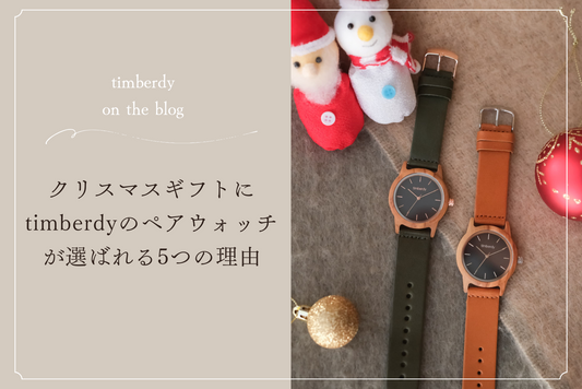 木製腕時計 ペアウォッチ  木 腕時計 オリーブ 夫婦の木 木製 timberdy ティンバディー