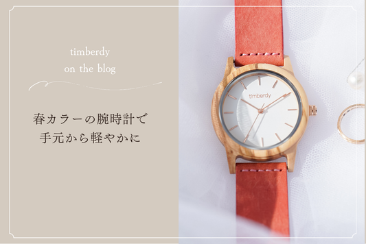 木製腕時計 ペアウォッチ  木 腕時計 オリーブ 夫婦の木 木製 timberdy ティンバディー