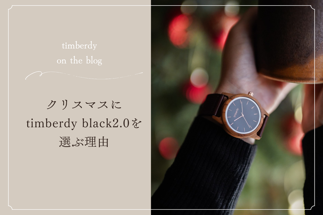 木製腕時計 ペアウォッチ  木 腕時計 オリーブ 夫婦の木 木製 timberdy ティンバディー　クリスマス