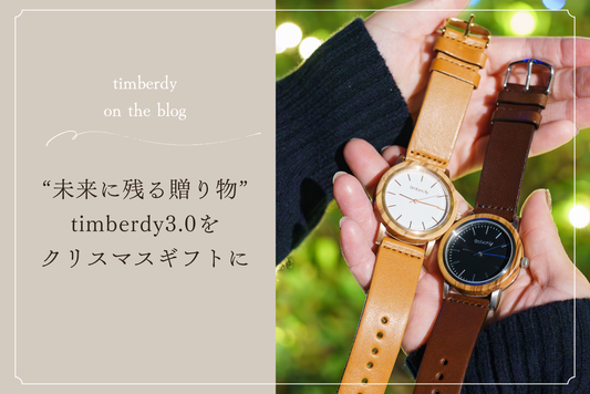 クリスマス　ギフト　木製腕時計 ペアウォッチ  木 腕時計 オリーブ 夫婦の木 木製 timberdy ティンバディー