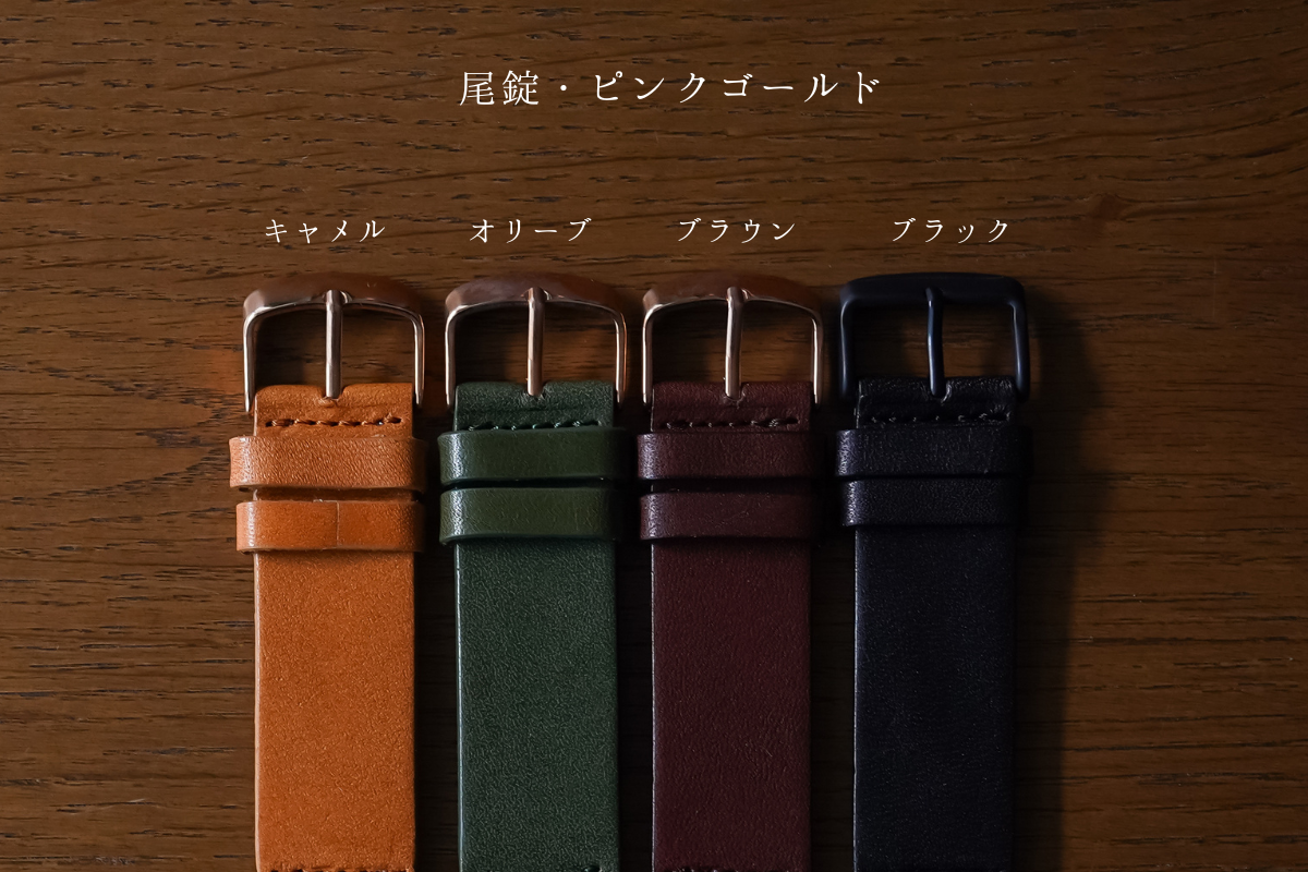 日本製の栃木レザーで作るベルト – timberdy 日本製の栃木レザーで作るベルト – timberdy