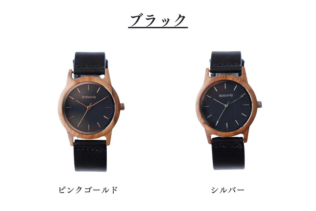 timberdy black オリーブ ピンクゴールド timberdy black オリーブ ピンクゴールド