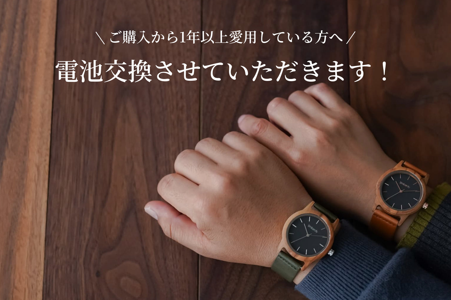 【まだまだ使いたい！】電池交換