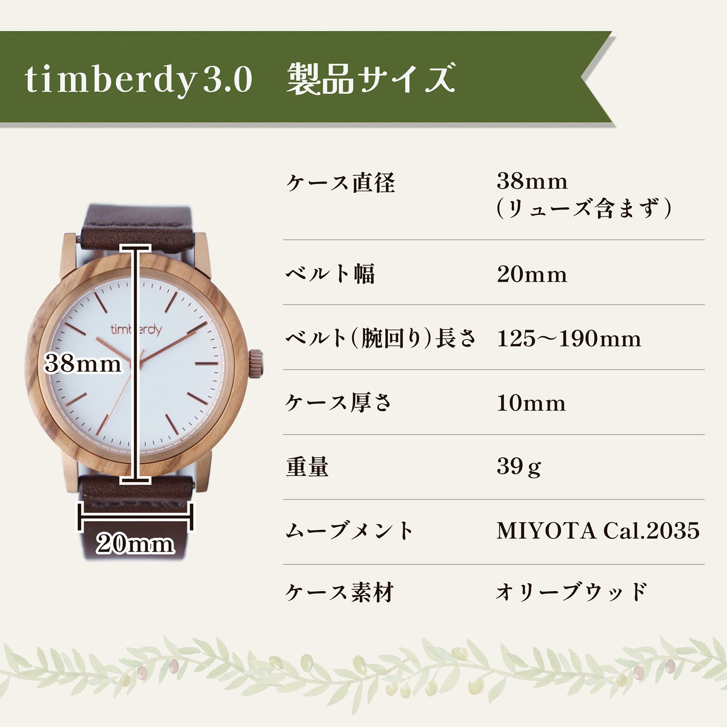 【カスタム】timberdy3.0